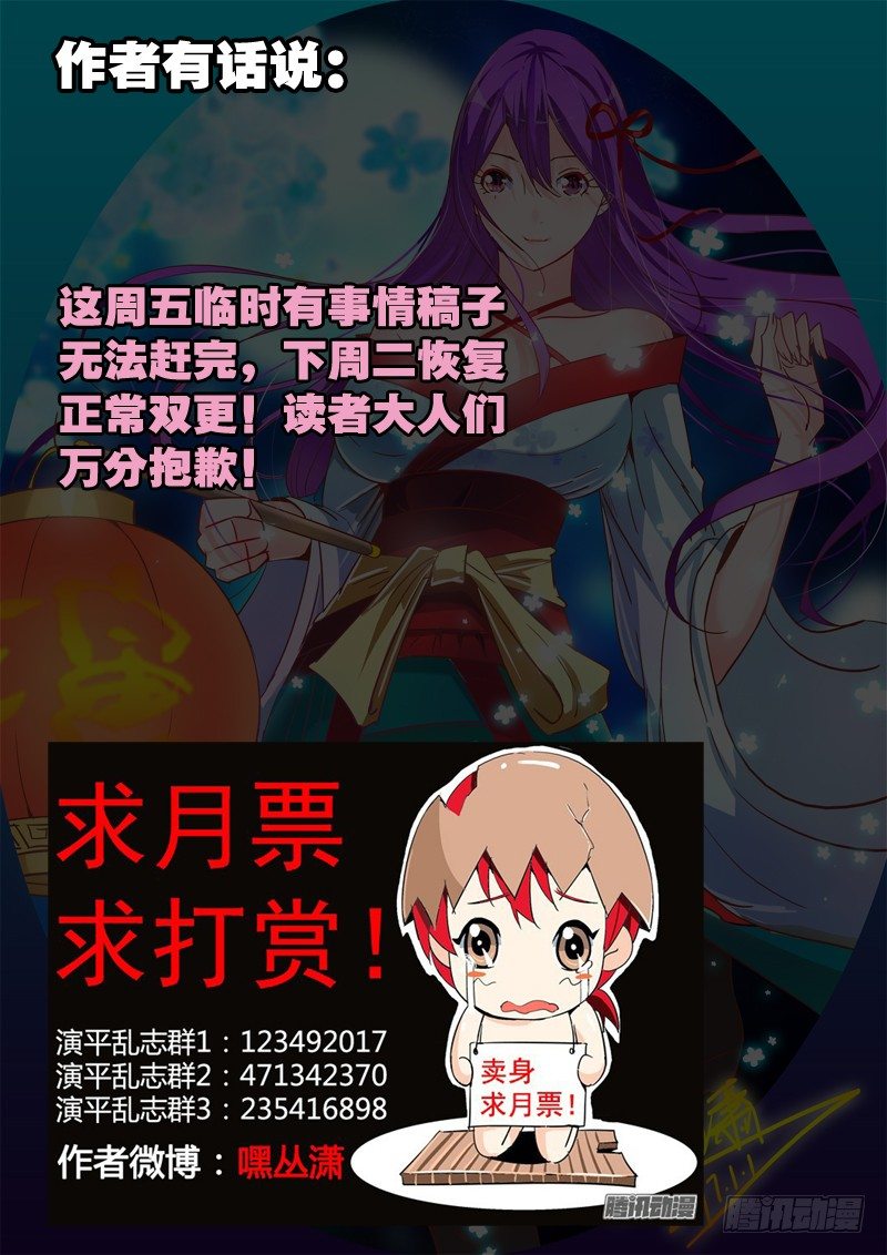 二月份抱枕活动获奖通知！-第101话