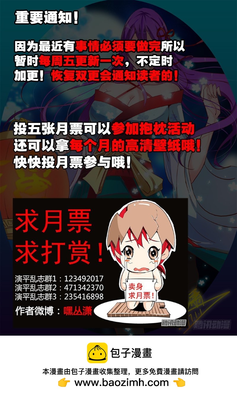 九十七回 上天恩赐-第183话