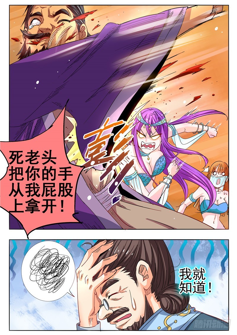 九十七回 上天恩赐-第183话
