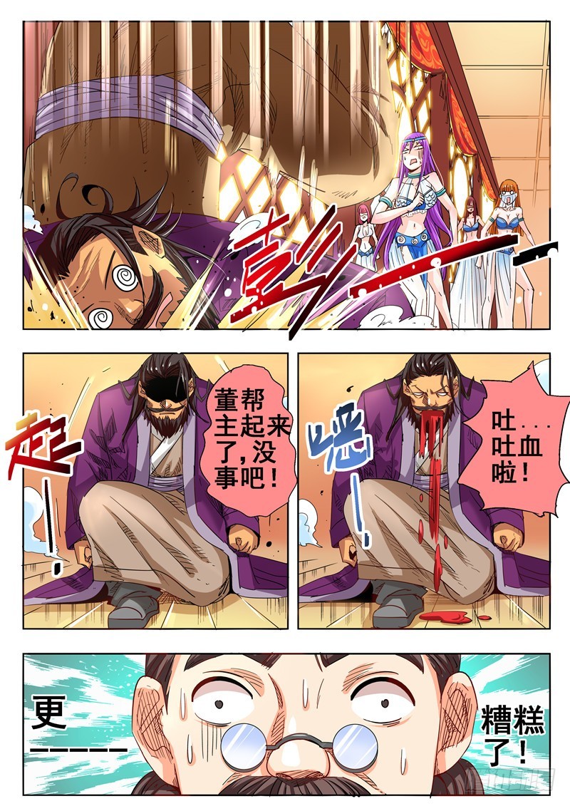 九十七回 上天恩赐-第183话
