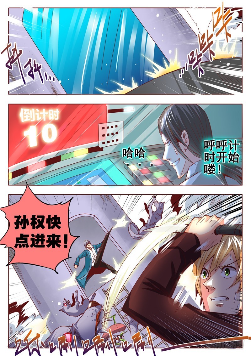 九十九回 蜡像-第185话