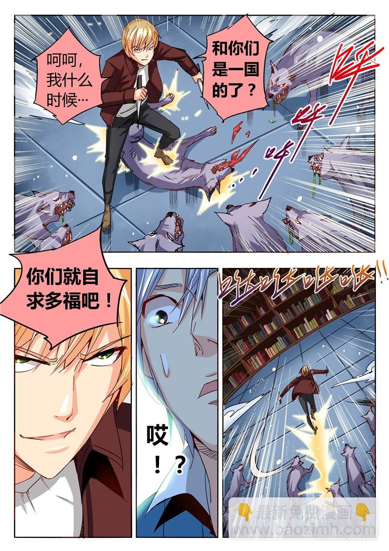 九十九回 蜡像-第185话