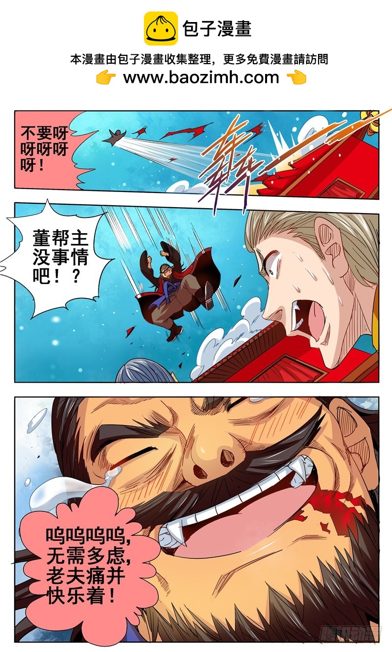 一百零一回 婚劫-第187话