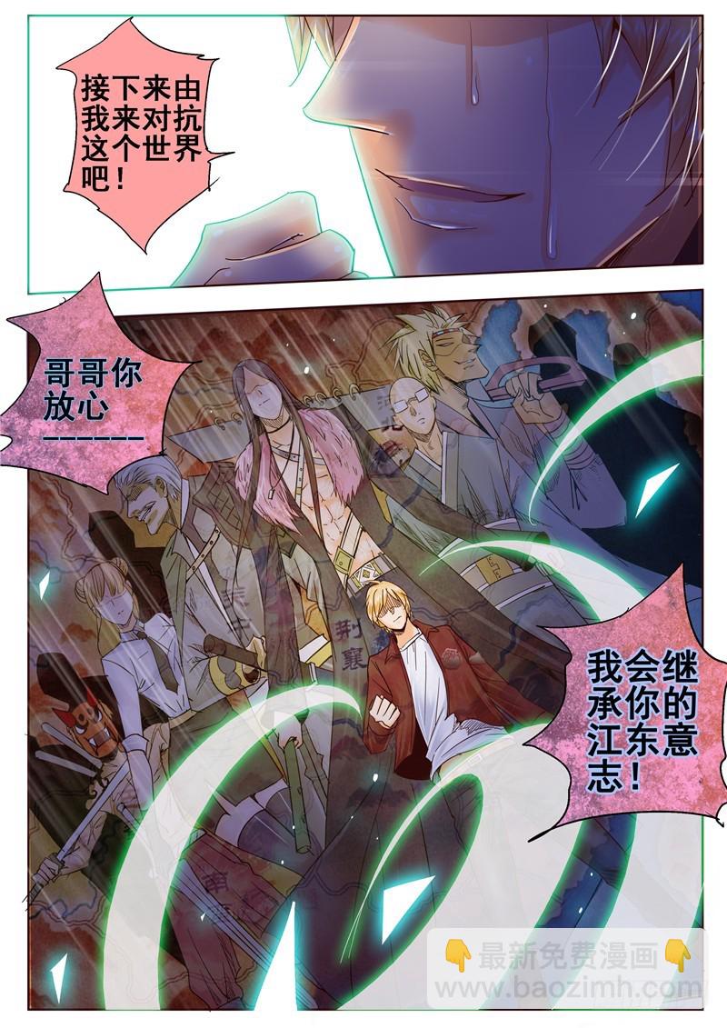 一百零一回 婚劫-第187话