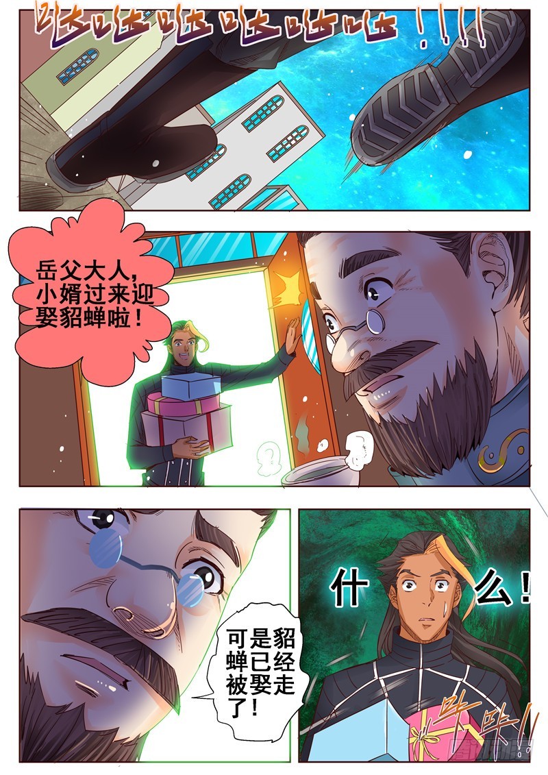 一百零一回 婚劫-第187话