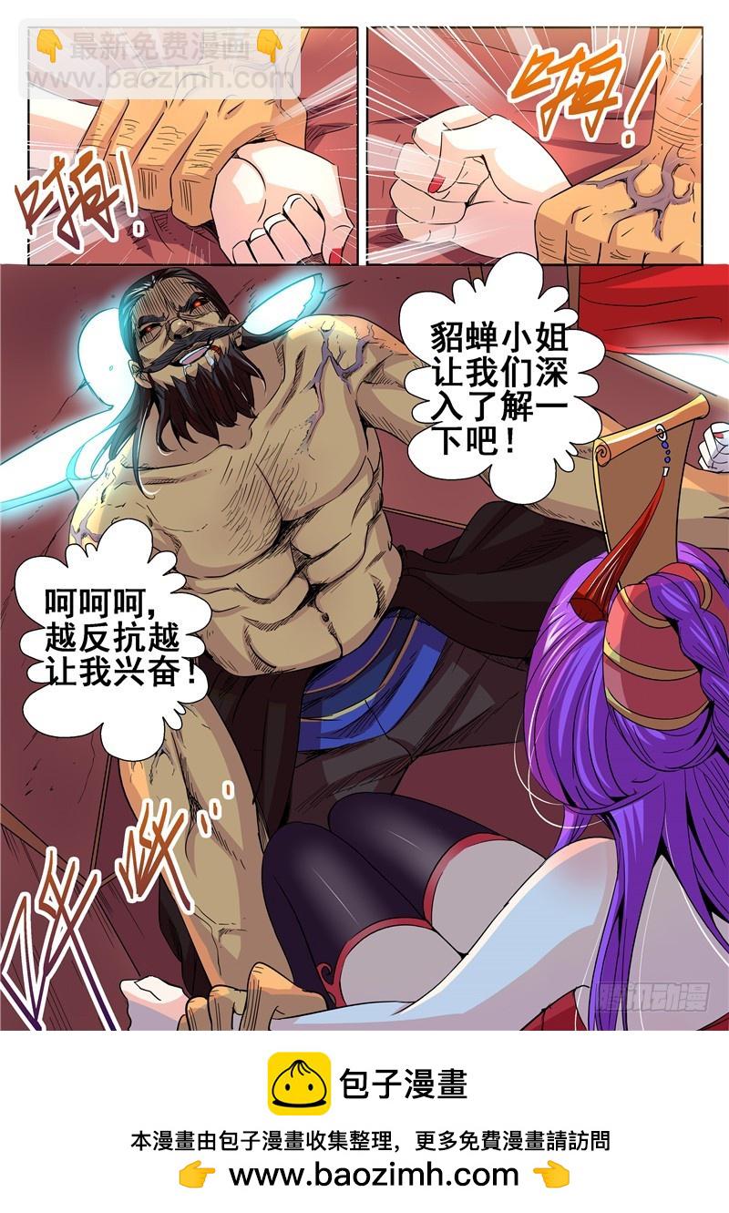 一百零三回 危机-第189话