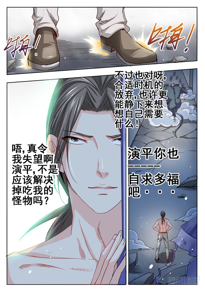 一百零三回 危机-第189话