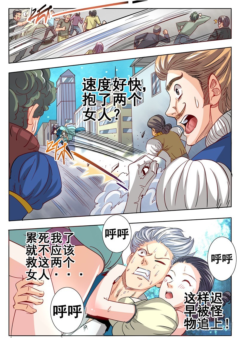 一百零三回 危机-第189话