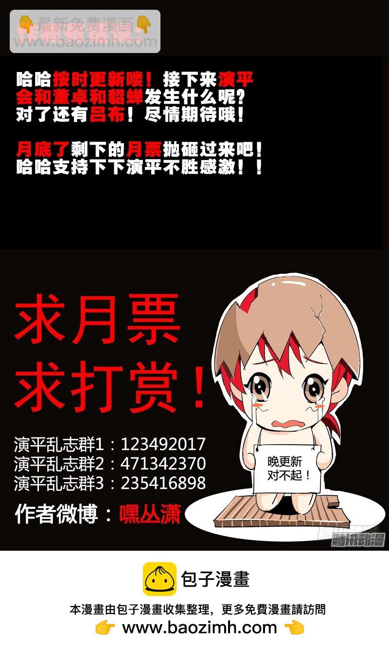 一百零五回 秒杀天地-第191话