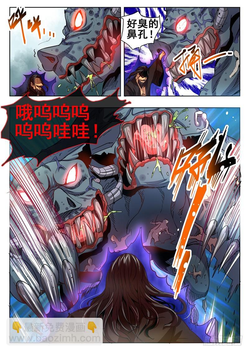 一百零五回 秒杀天地-第191话