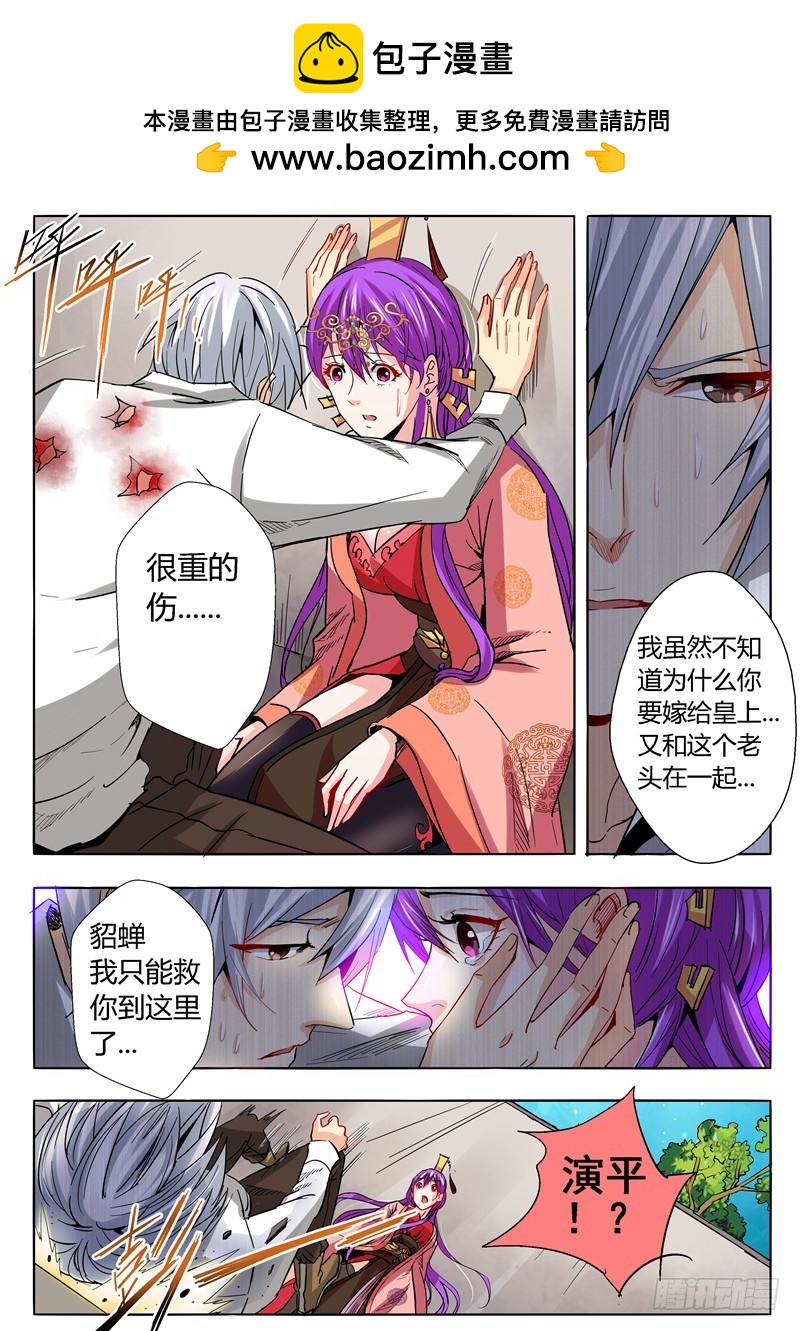 一百零九回 隐身-第195话