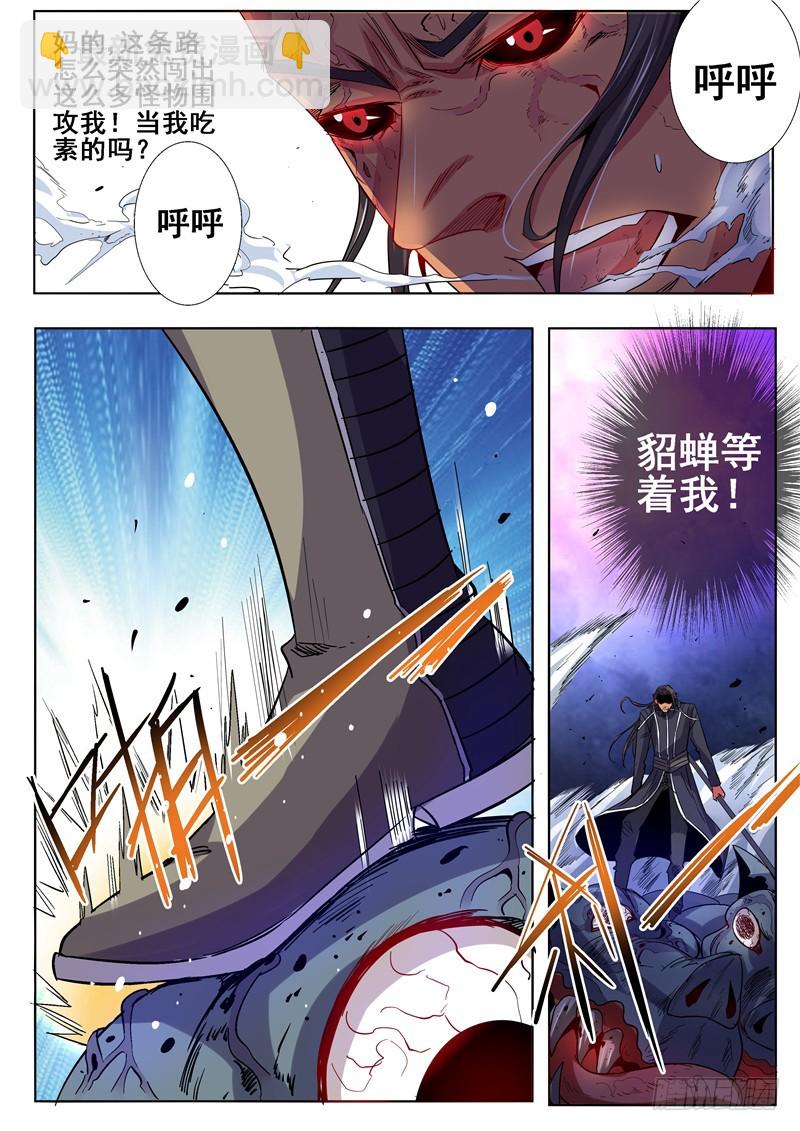 一百零九回 隐身-第195话
