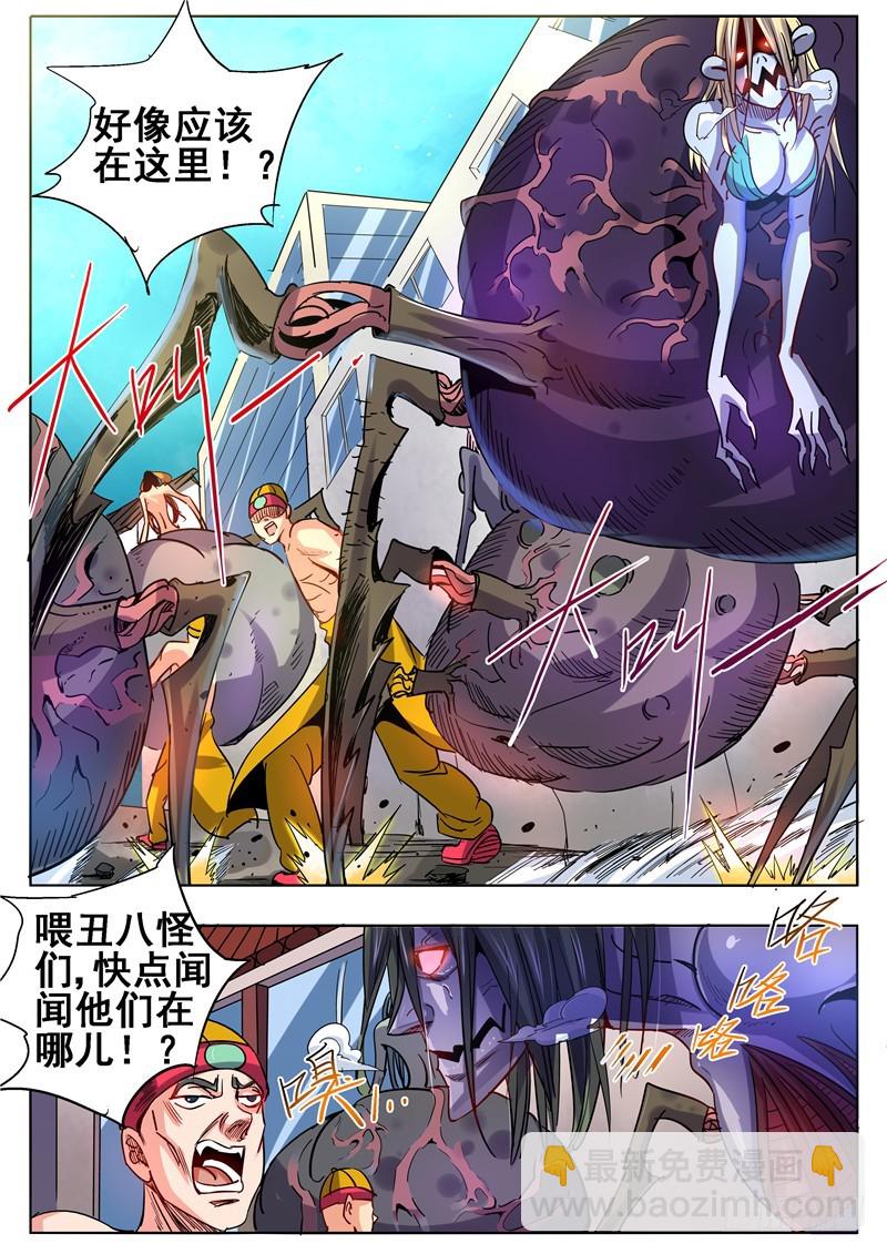 一百零九回 隐身-第195话