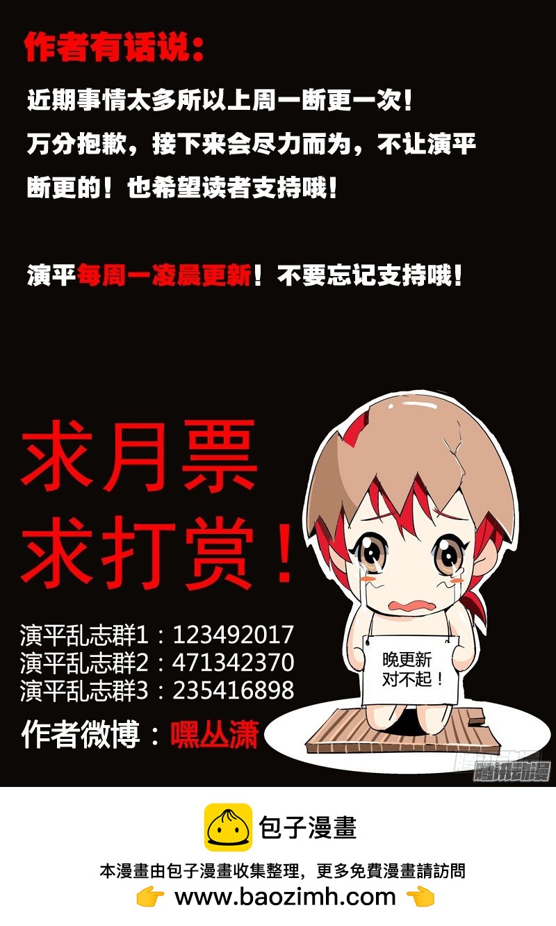 一百一十一回 名字-第197话