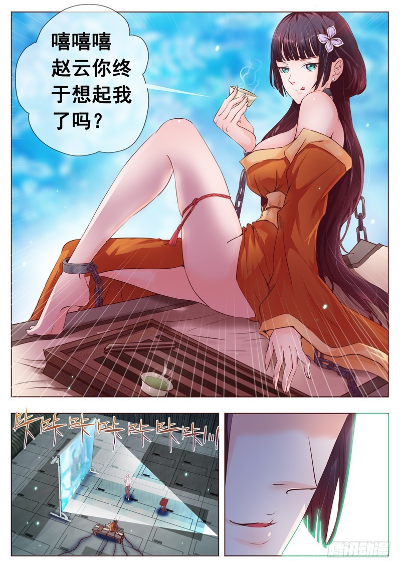 一百一十一回 名字-第197话