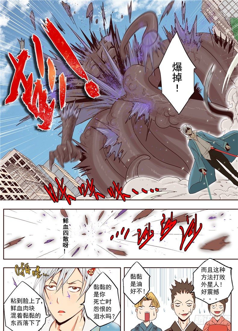 第十四回 暖阳-第21话