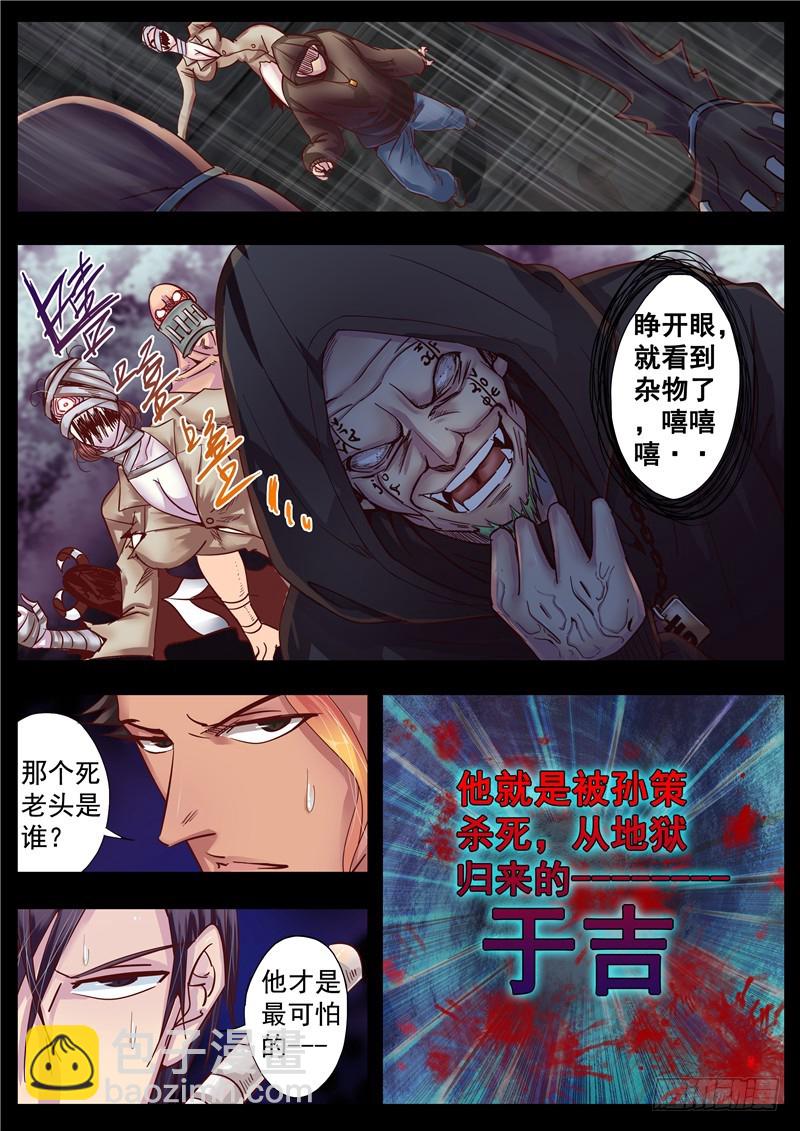 一百一十六回黑暗故事请你永埋心底-第203话