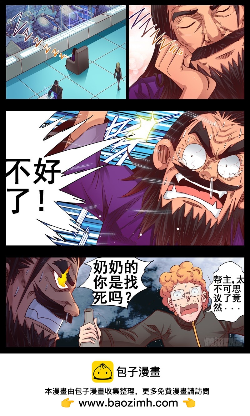 一百一十六回黑暗故事请你永埋心底-第203话