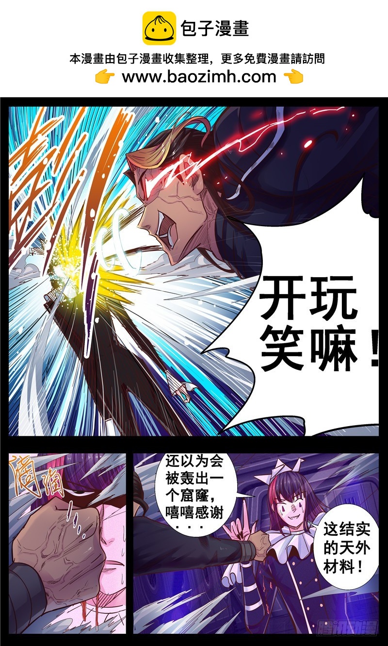 一百一十六回黑暗故事请你永埋心底-第203话