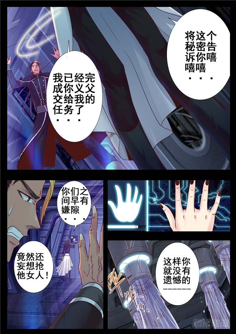 一百一十六回黑暗故事请你永埋心底-第203话