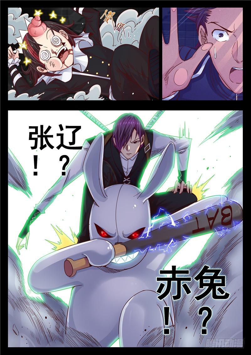 一百一十六回黑暗故事请你永埋心底-第203话
