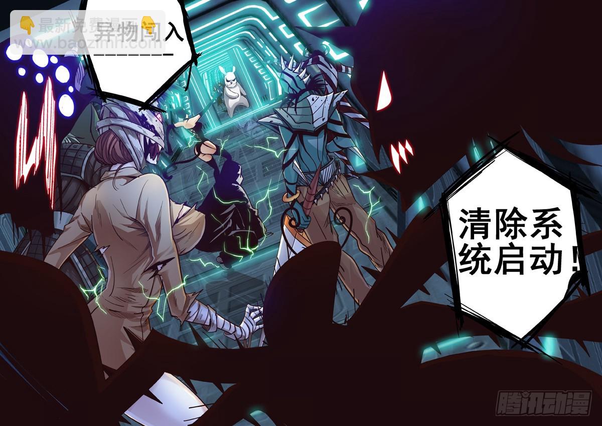 一百一十六回黑暗故事请你永埋心底-第203话