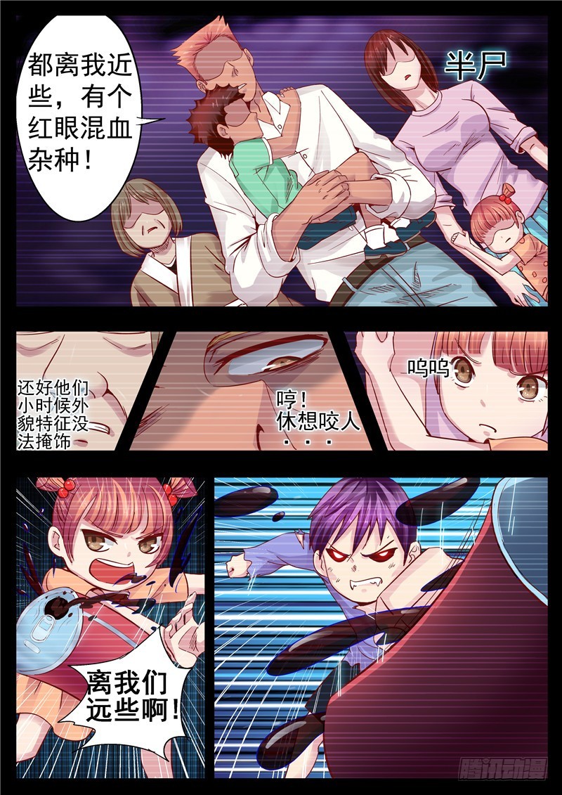 一百一十八回缘起-第205话