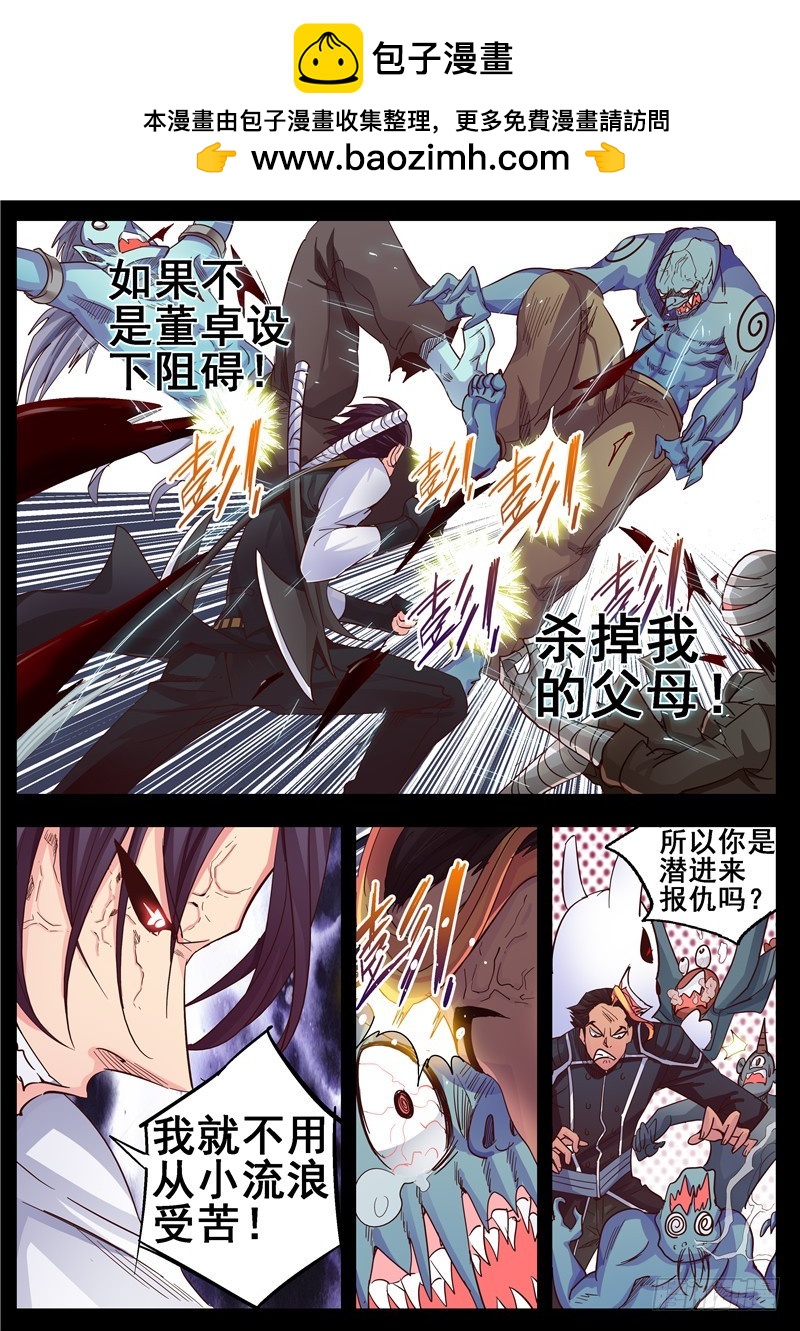 一百一十八回缘起-第205话