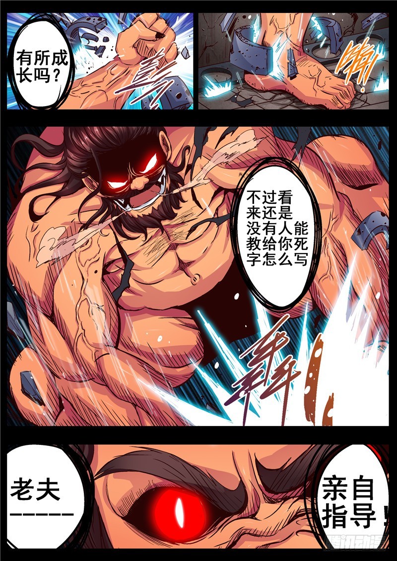 一百一十八回缘起-第205话