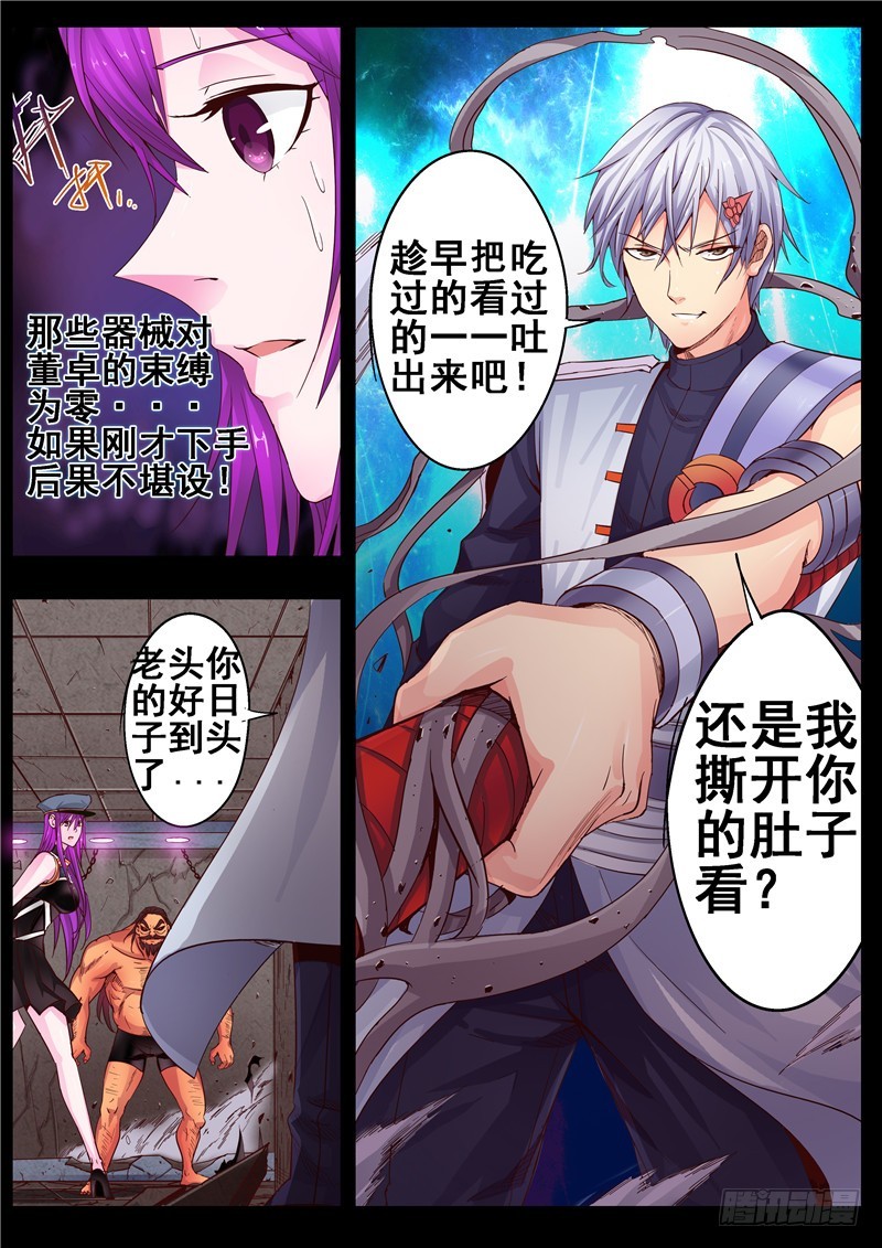 一百一十八回缘起-第205话