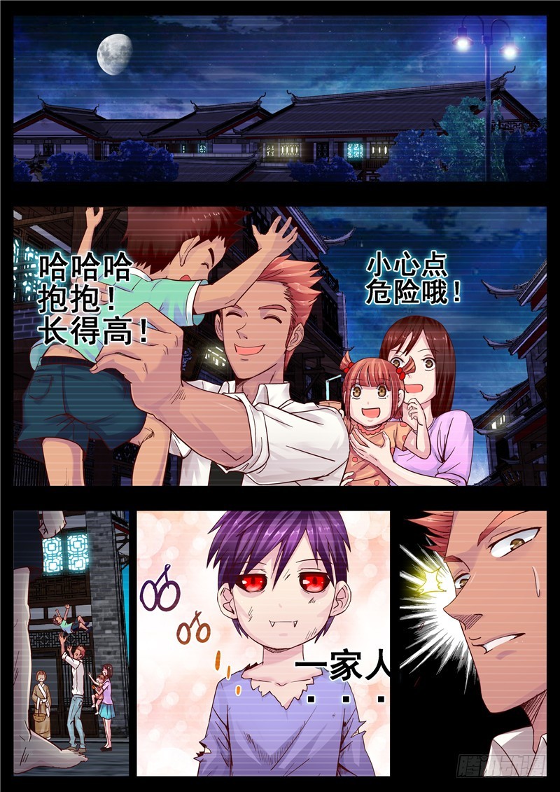 一百一十八回缘起-第205话
