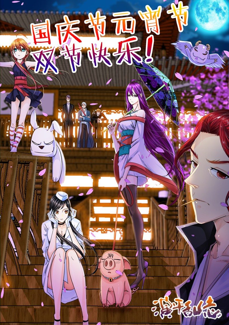 十一快乐！！-第103话