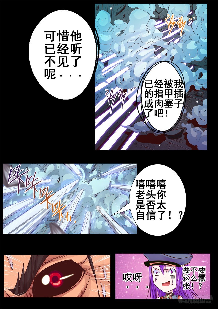 一百一十九回 重组生命-第207话