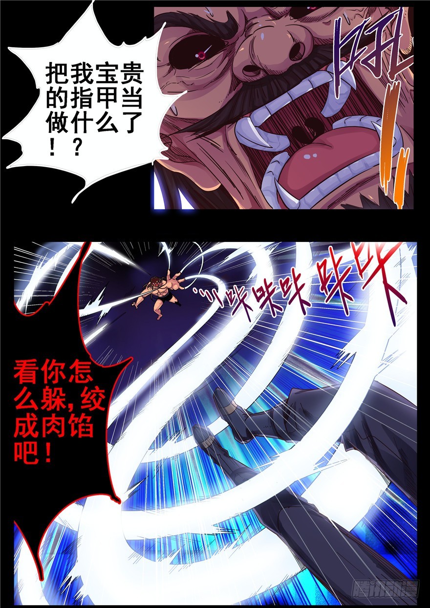 一百一十九回 重组生命-第207话