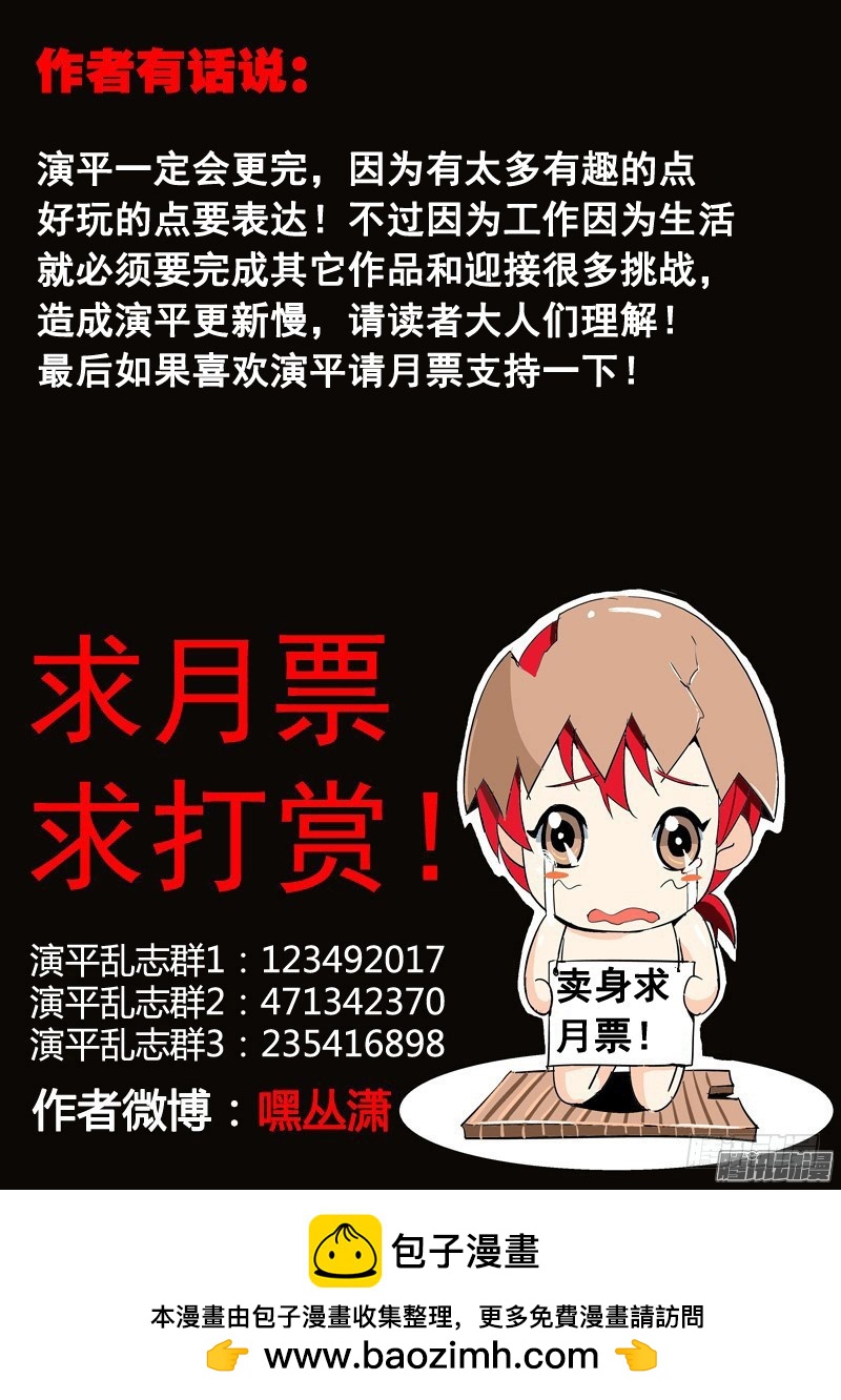 一百一十九回 重组生命-第207话