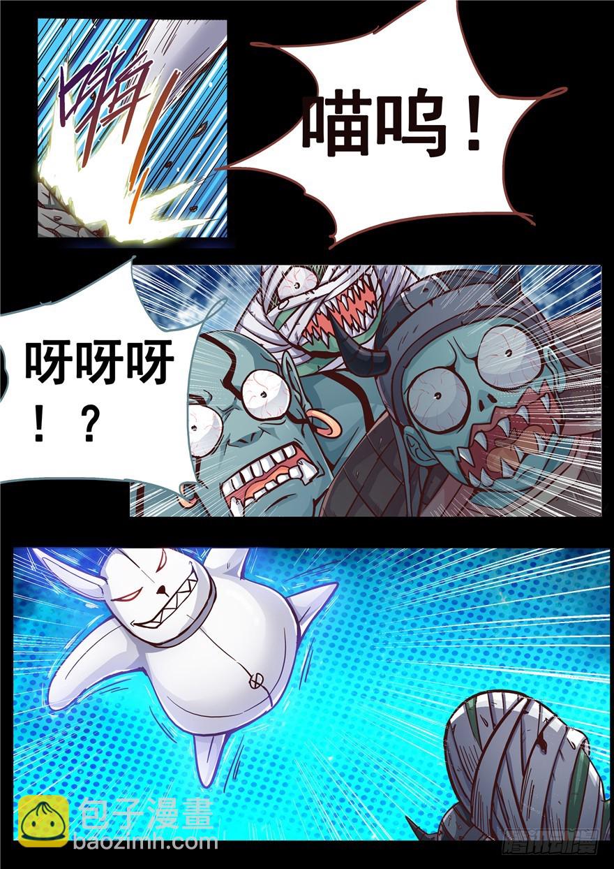 一百一十九回 重组生命-第207话