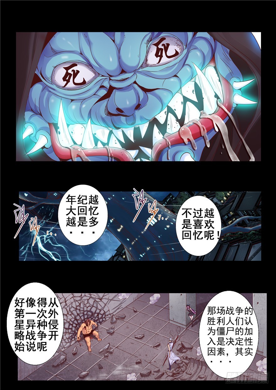 一百二十一回 狼组起源-第209话