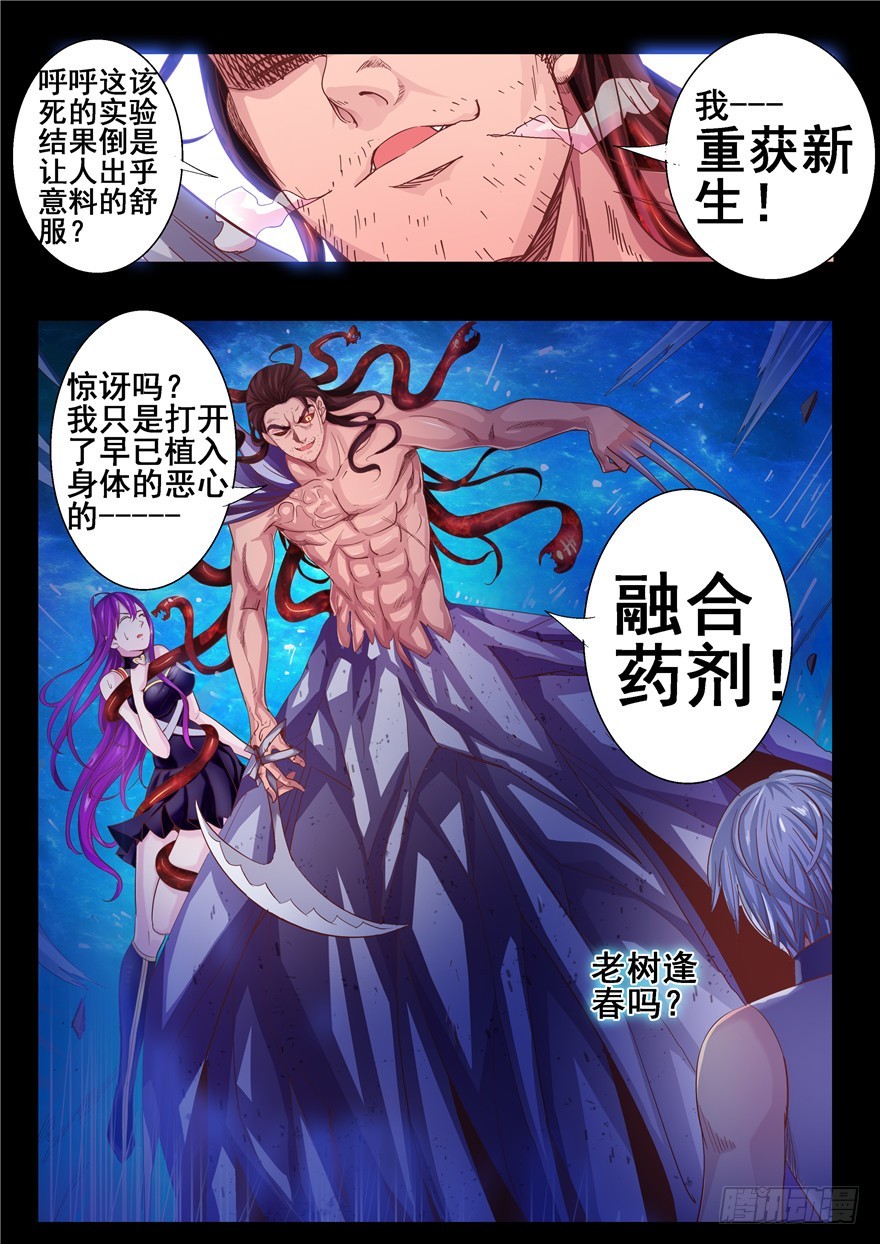 一百二十三回 妈妈-第211话