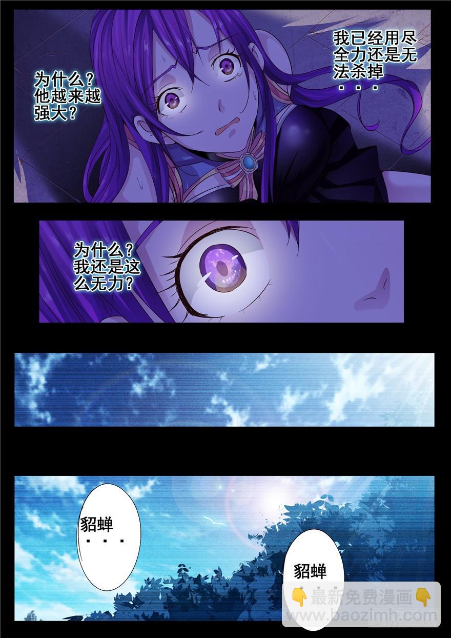 一百二十三回 妈妈-第211话