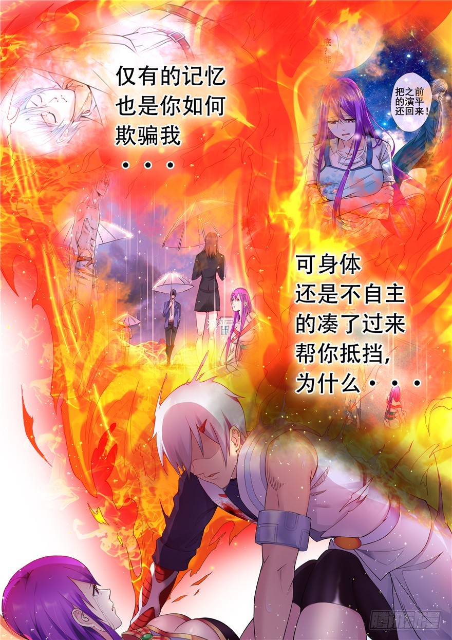 125 扑火飞蛾-第213话
