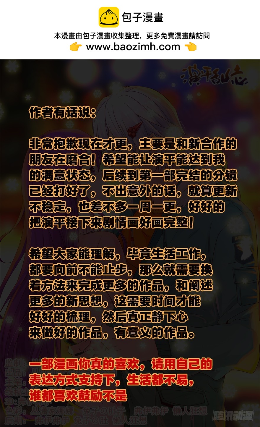 125 扑火飞蛾-第213话