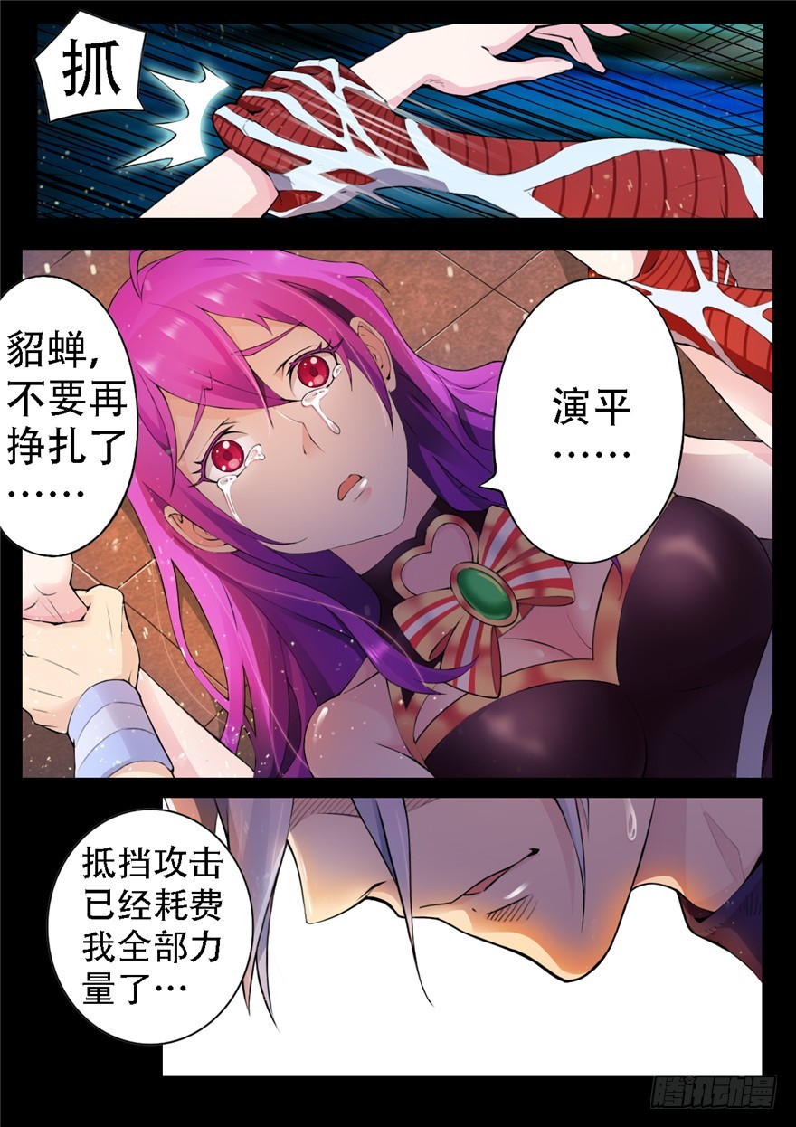 125 扑火飞蛾-第213话