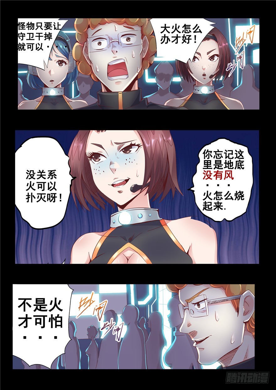 127 嘴边肉 盘中餐-第215话