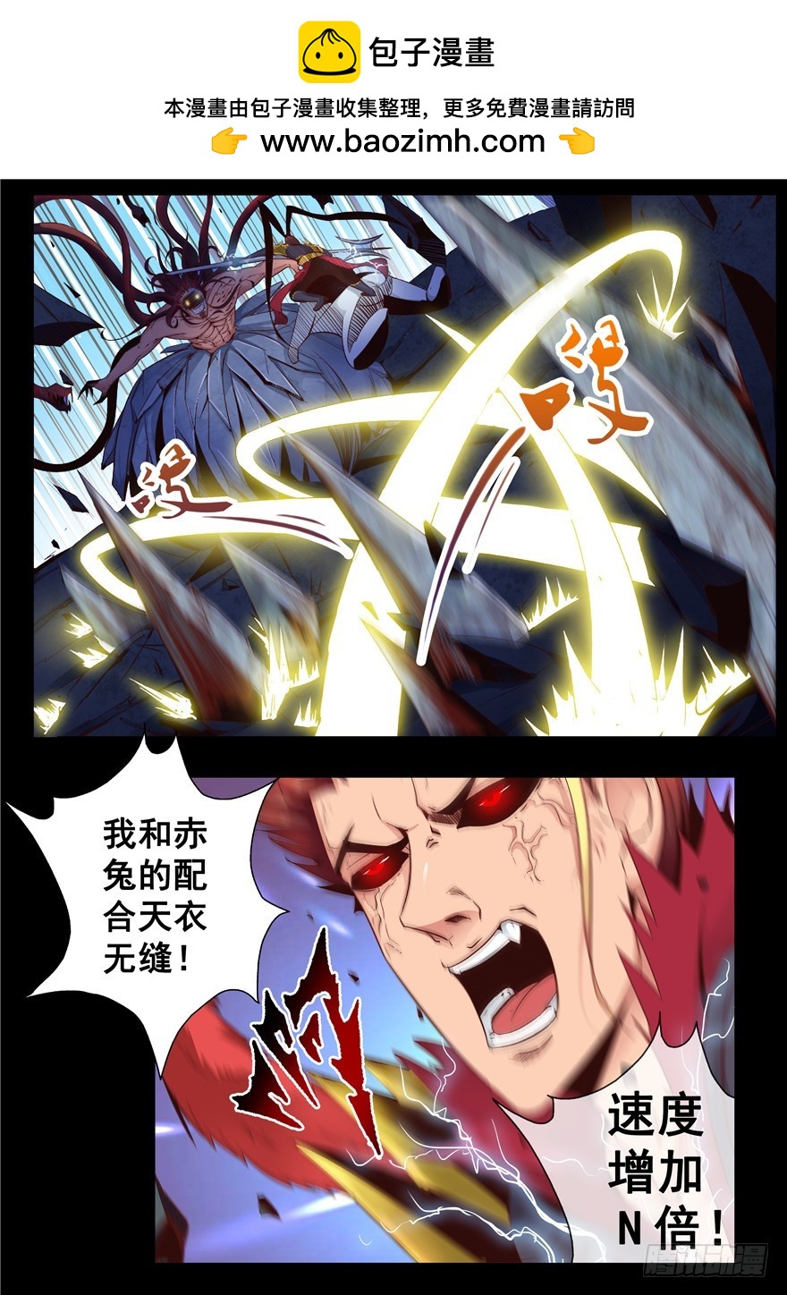 129 当乳距再次被兄弟们提及！-第217话