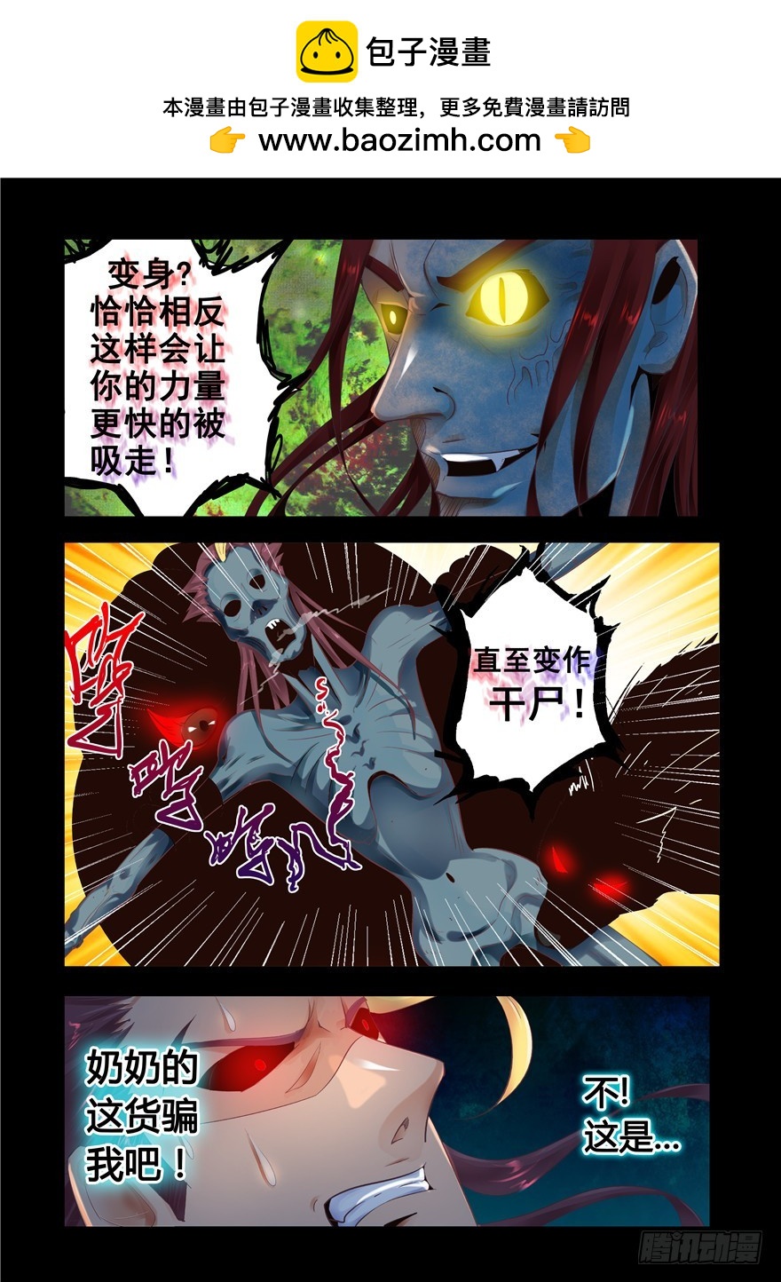 129 当乳距再次被兄弟们提及！-第217话