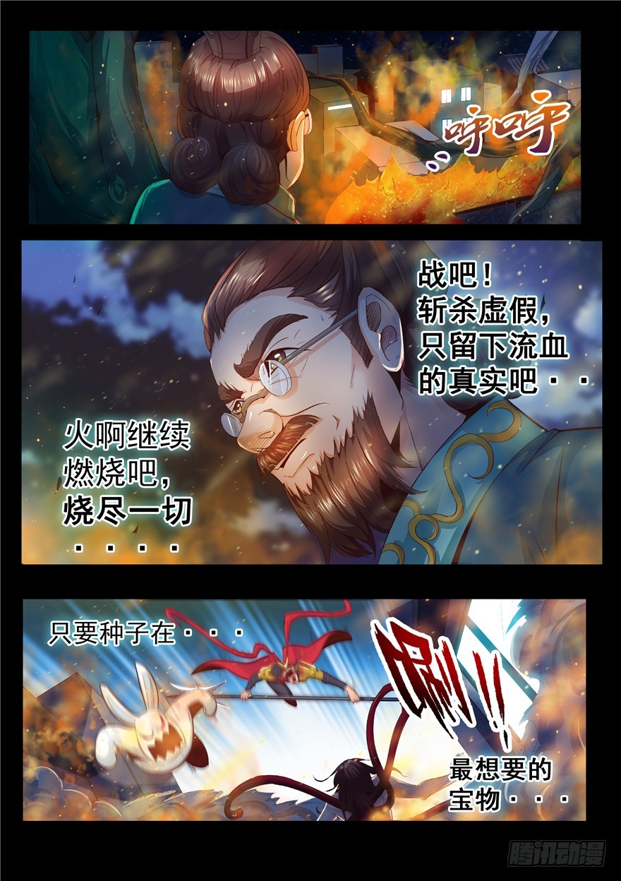 129 当乳距再次被兄弟们提及！-第217话