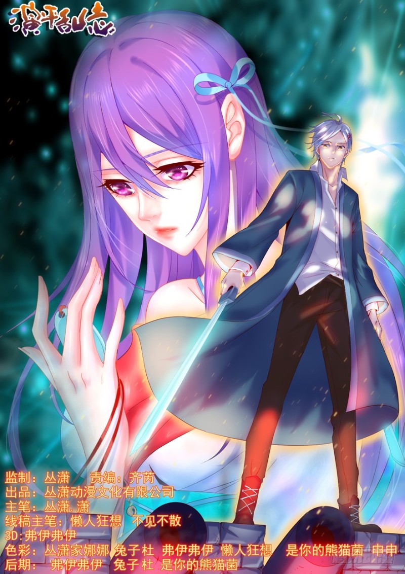 134回 罪若形尸-第113话