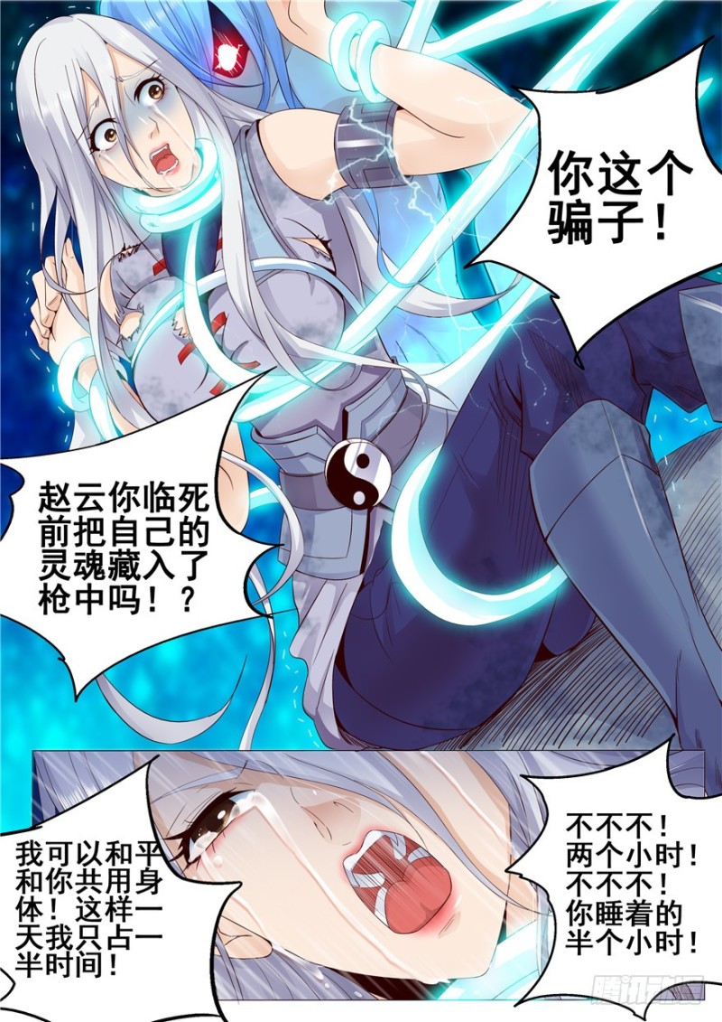 134回 罪若形尸-第113话