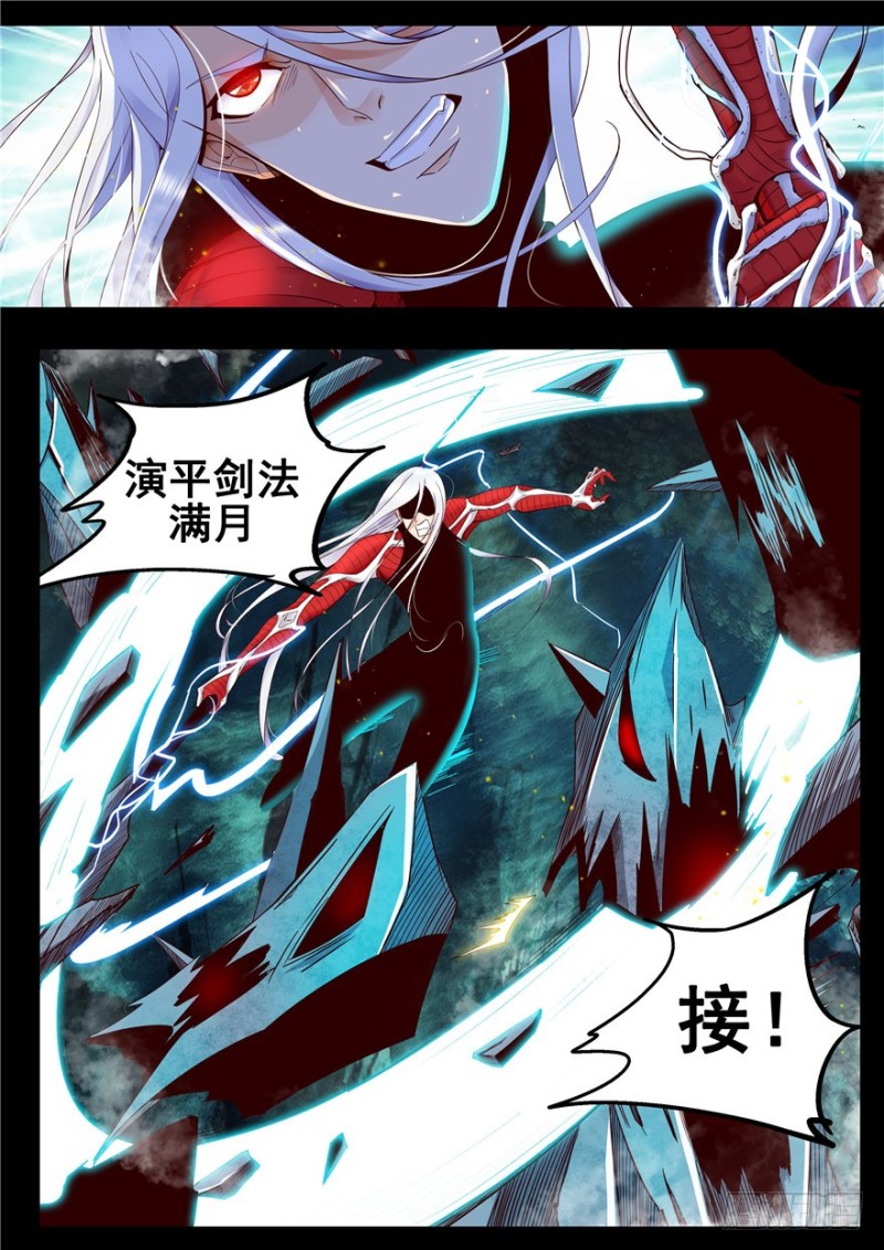 136 百鸟朝凤-第115话