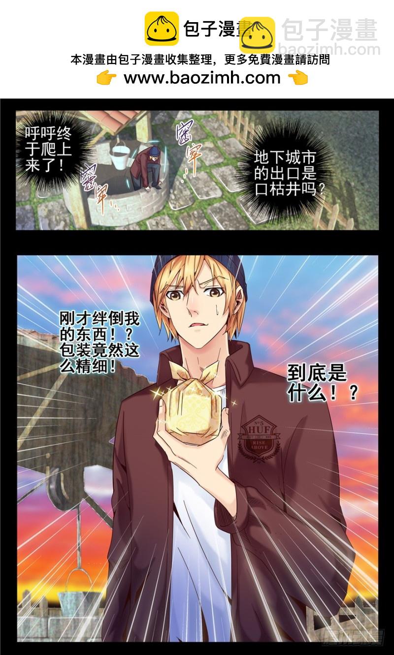 141 三顾之礼-第169话